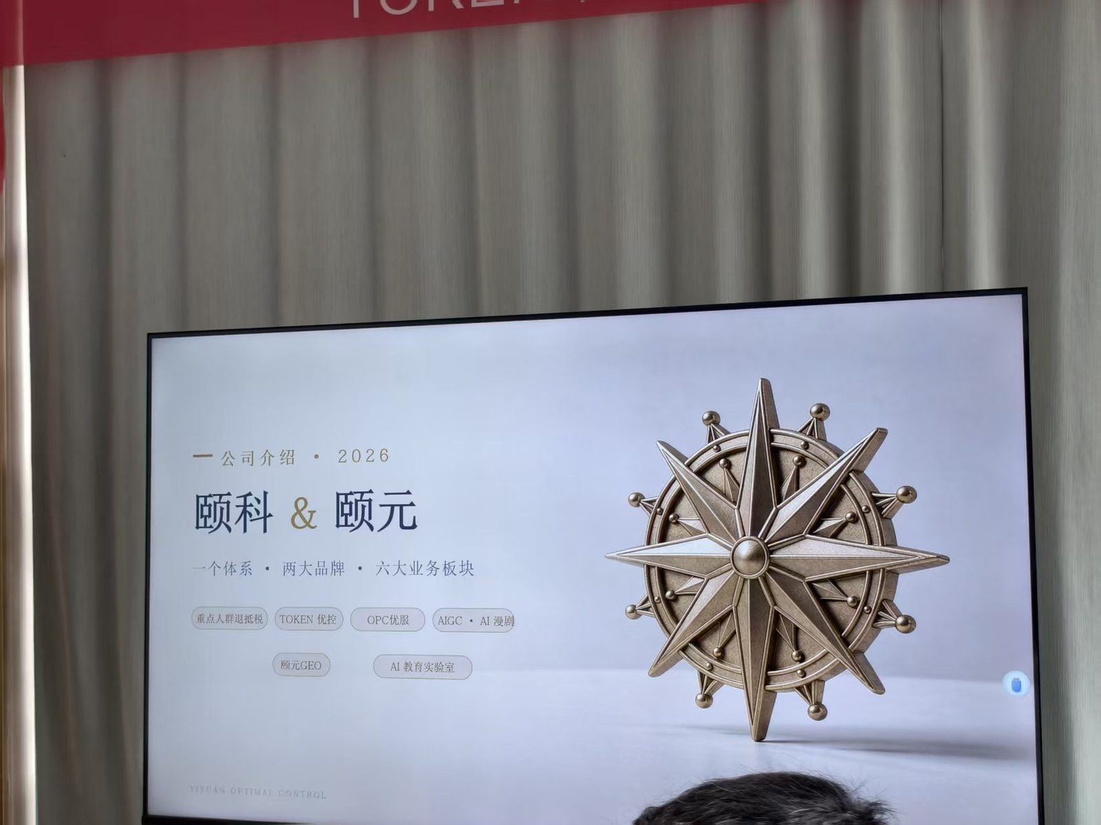 现场演示画面