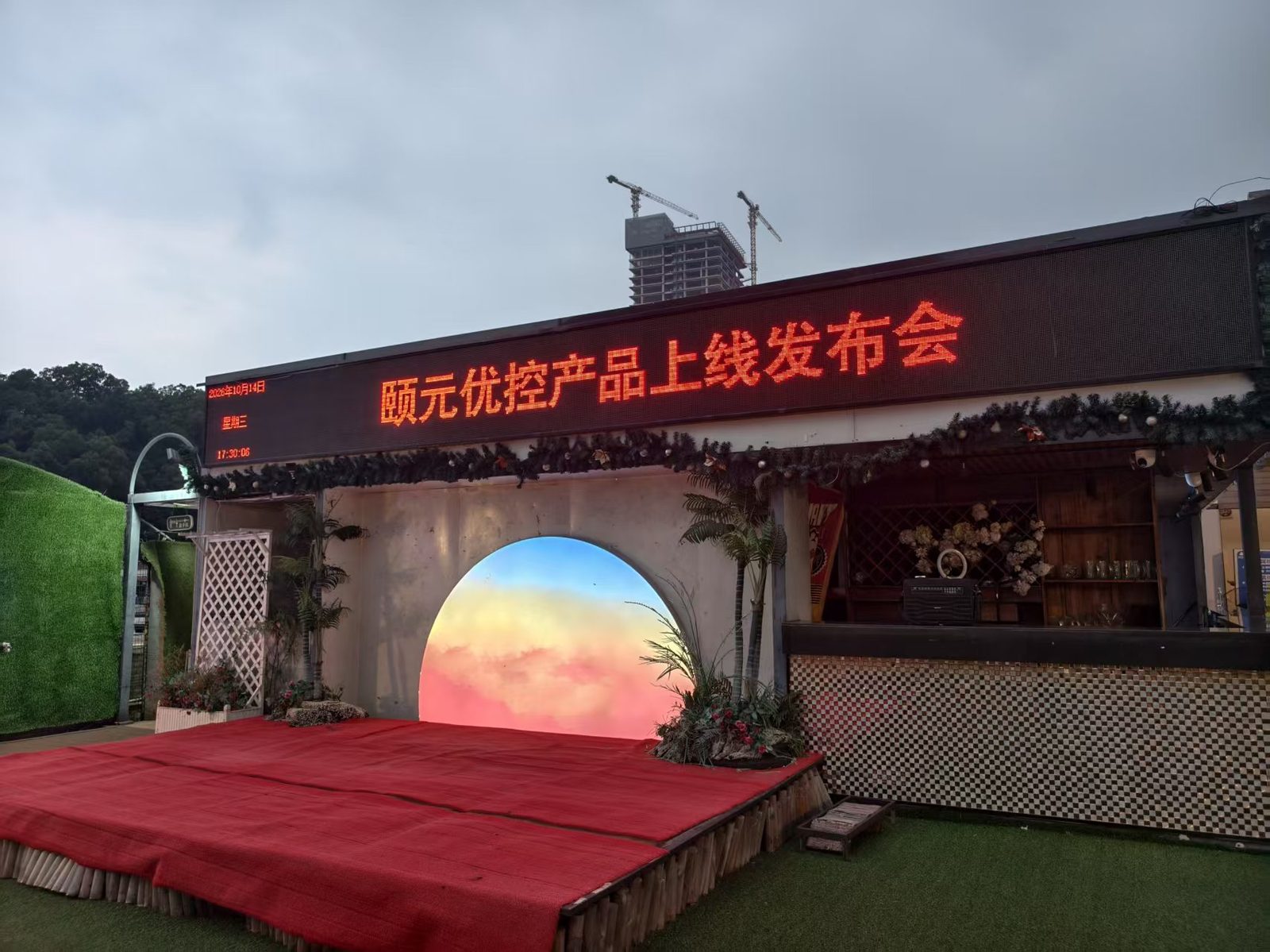 发布会现场