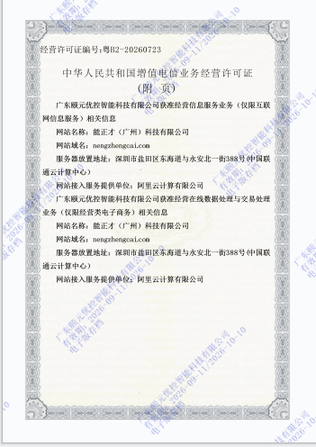 附页 信息网站相关信息